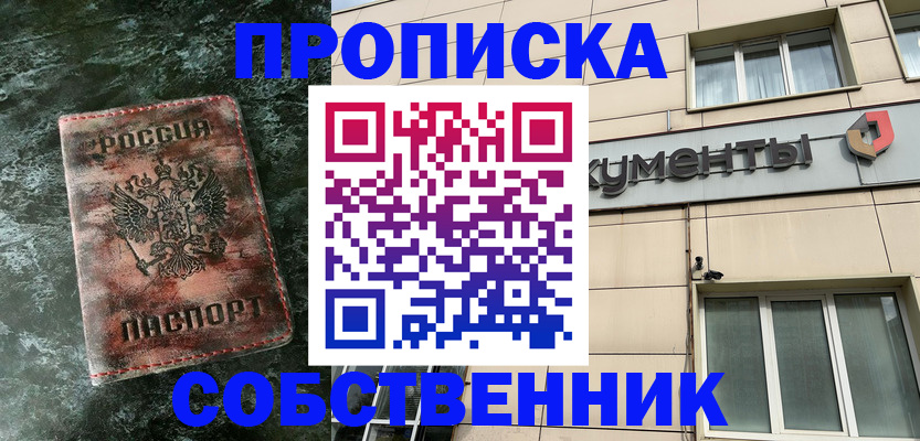 временная регистрация 2025 в Ивантеевке