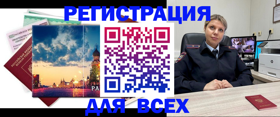 прописка 2025 в Ивантеевке