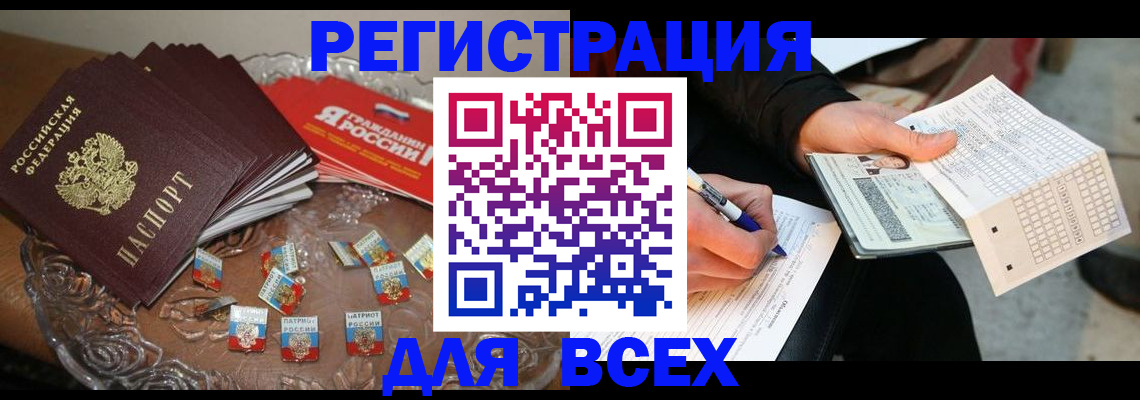 временная регистрация в квартире в Ивантеевке